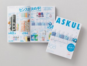 asukulcatalog